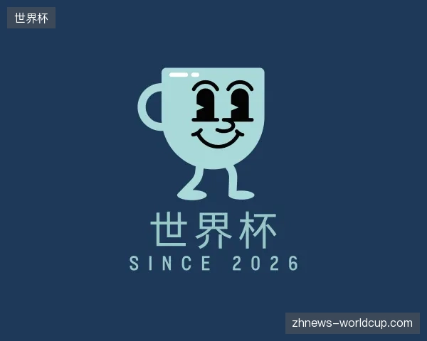 走进世界杯中国官网
